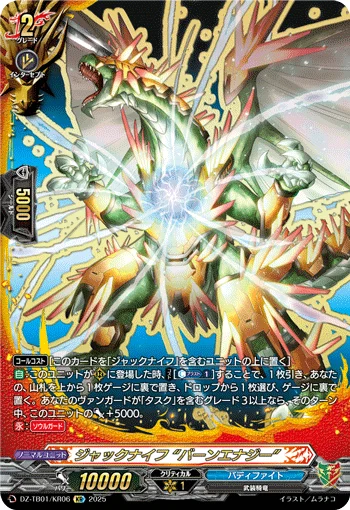 DZ-TB01/KR06