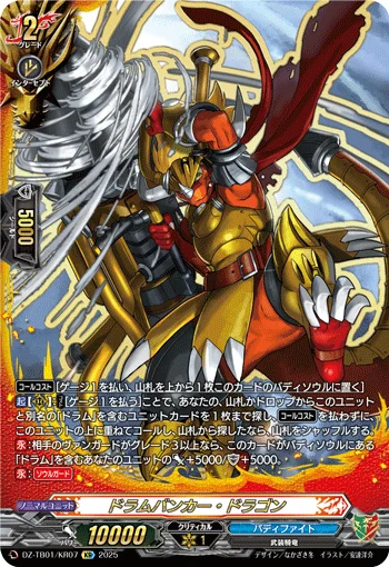 DZ-TB01/KR07