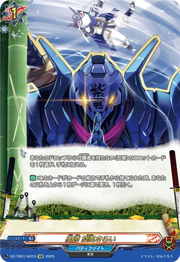 DZ-TB01/KR15