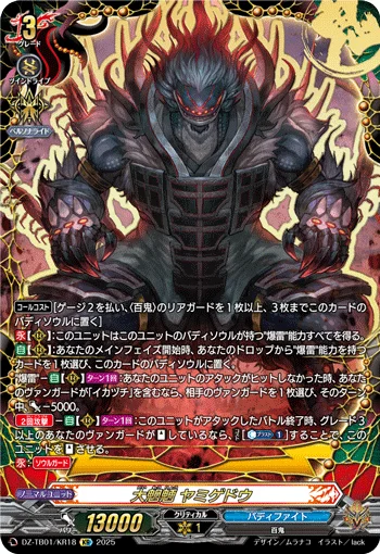DZ-TB01/KR18