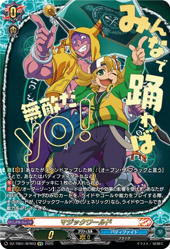 DZ-TB01/SFR03