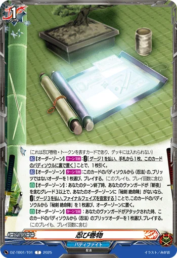 DZ-TB01/T01