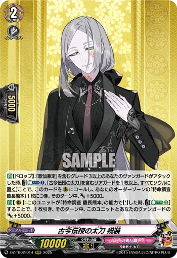 DZ-TB02/014