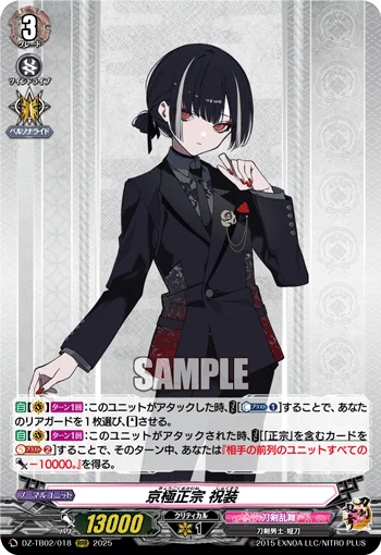 DZ-TB02/018