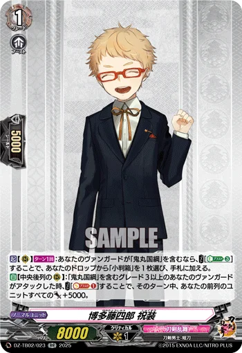 DZ-TB02/023