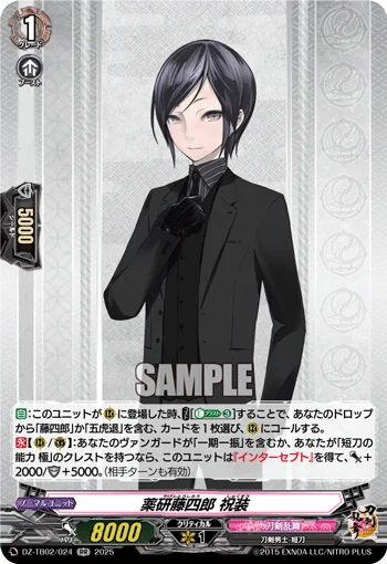 DZ-TB02/024