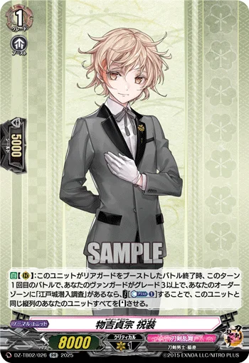 DZ-TB02/026