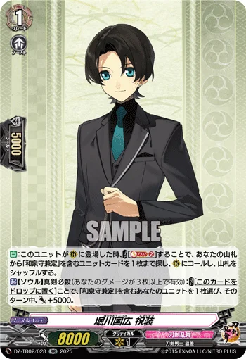 DZ-TB02/028