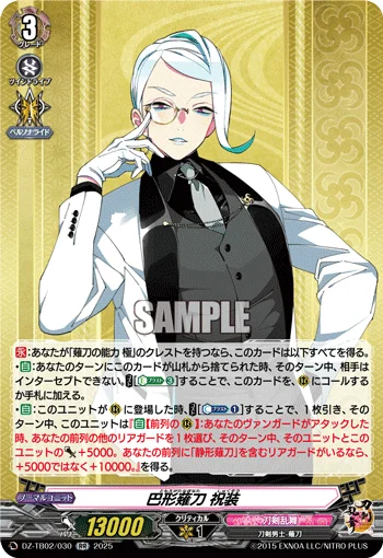 DZ-TB02/030