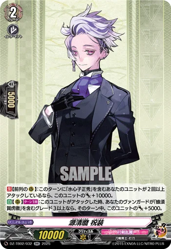 DZ-TB02/032