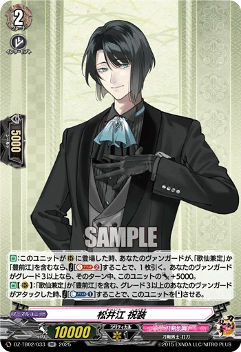 DZ-TB02/033