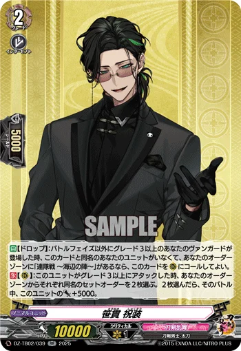 DZ-TB02/039