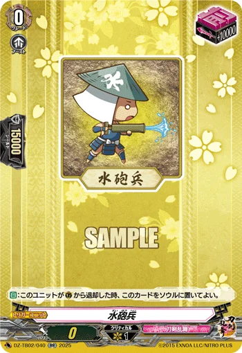 DZ-TB02/040