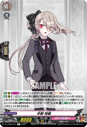 DZ-TB02/041