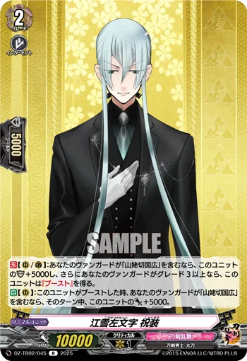 DZ-TB02/045
