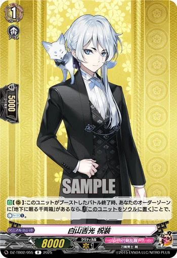 DZ-TB02/055