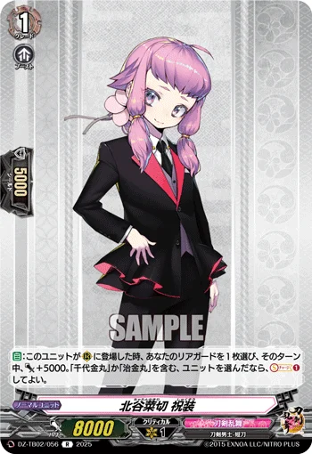 DZ-TB02/056