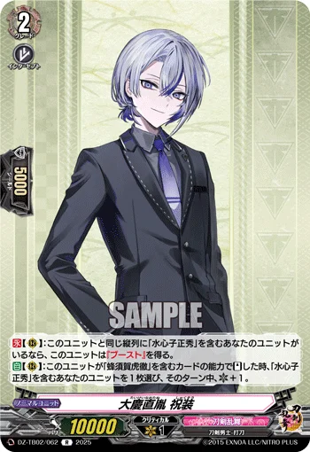 DZ-TB02/062