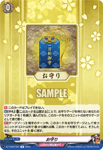 DZ-TB02/064