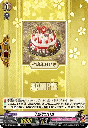 DZ-TB02/065