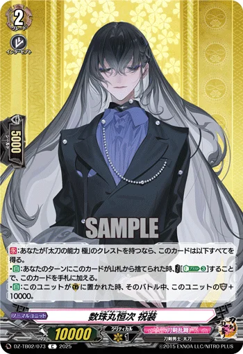 DZ-TB02/073