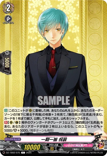 DZ-TB02/075
