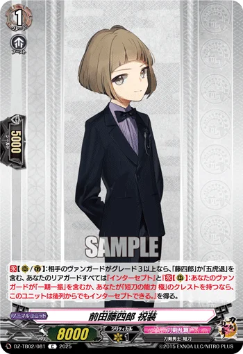 DZ-TB02/081