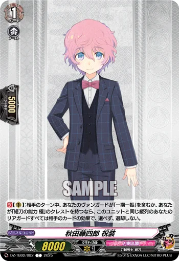 DZ-TB02/082