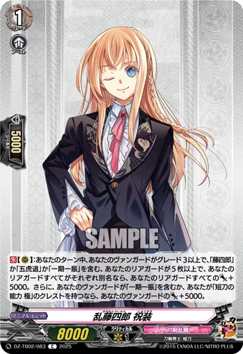 DZ-TB02/083