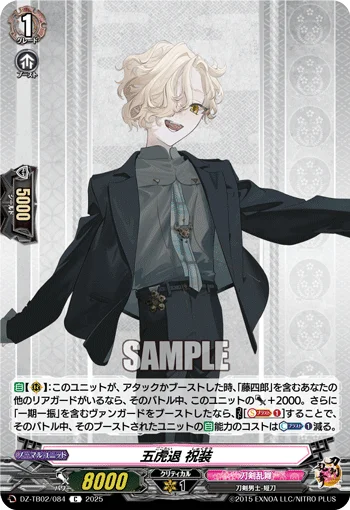 DZ-TB02/084