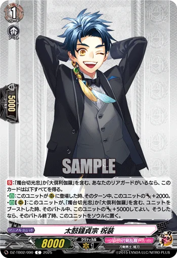 DZ-TB02/090