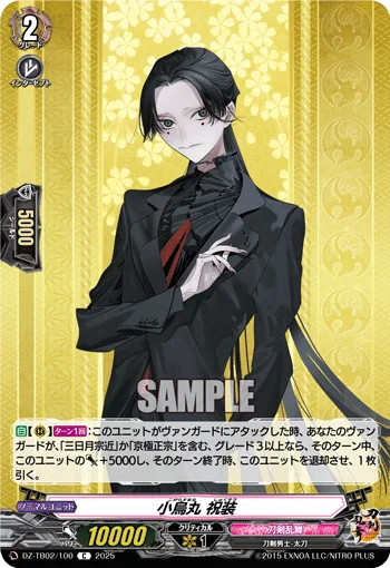 DZ-TB02/100