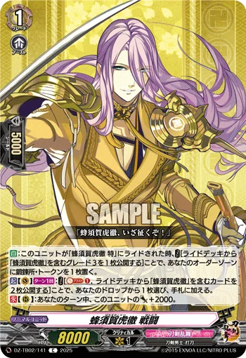 DZ-TB02/141