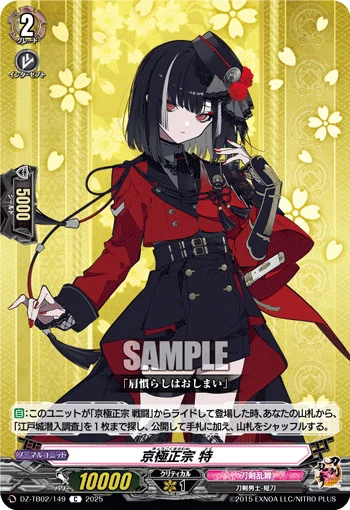 DZ-TB02/149