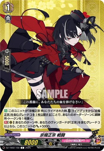 DZ-TB02/150