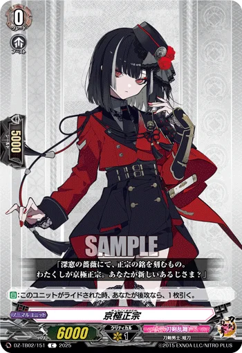 DZ-TB02/151