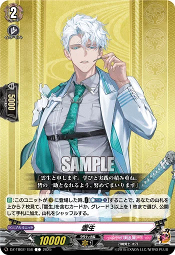 DZ-TB02/158