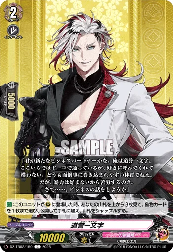 DZ-TB02/159