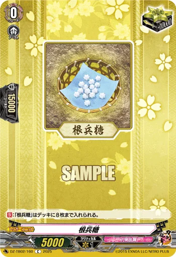DZ-TB02/160