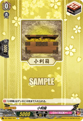 DZ-TB02/161