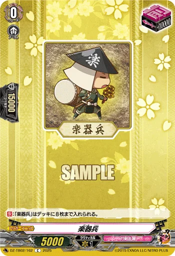 DZ-TB02/162