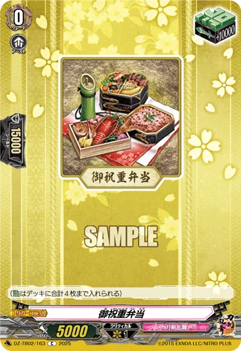 DZ-TB02/163