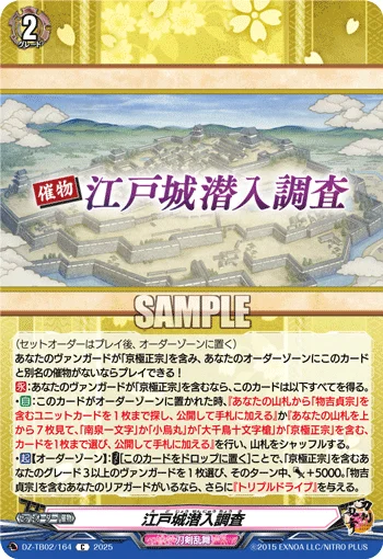 DZ-TB02/164