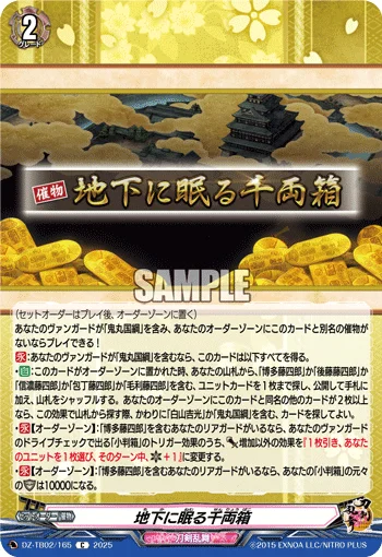 DZ-TB02/165