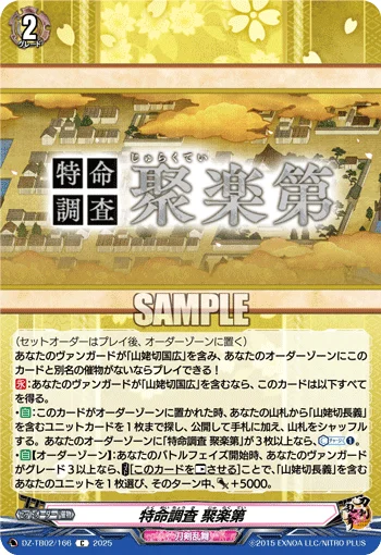 DZ-TB02/166