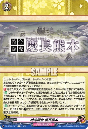 DZ-TB02/167