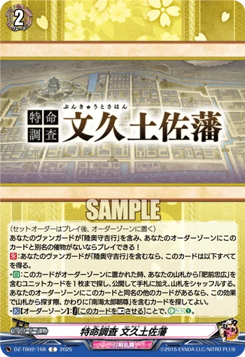DZ-TB02/168
