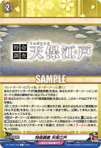 DZ-TB02/169