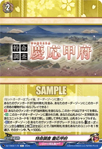 DZ-TB02/170
