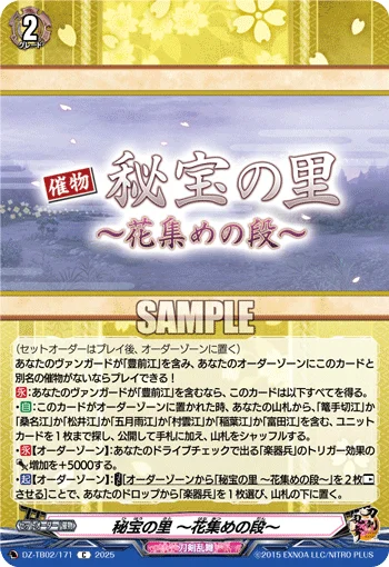 DZ-TB02/171